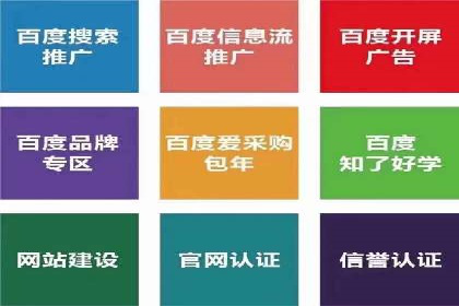 百度竞价个人开户步骤与技巧